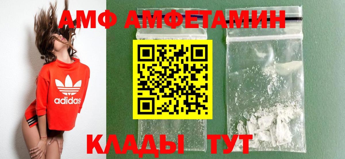 АМФЕТАМИН  Вход с VPN  Амфетамин  Назарово  АМФ 97% 