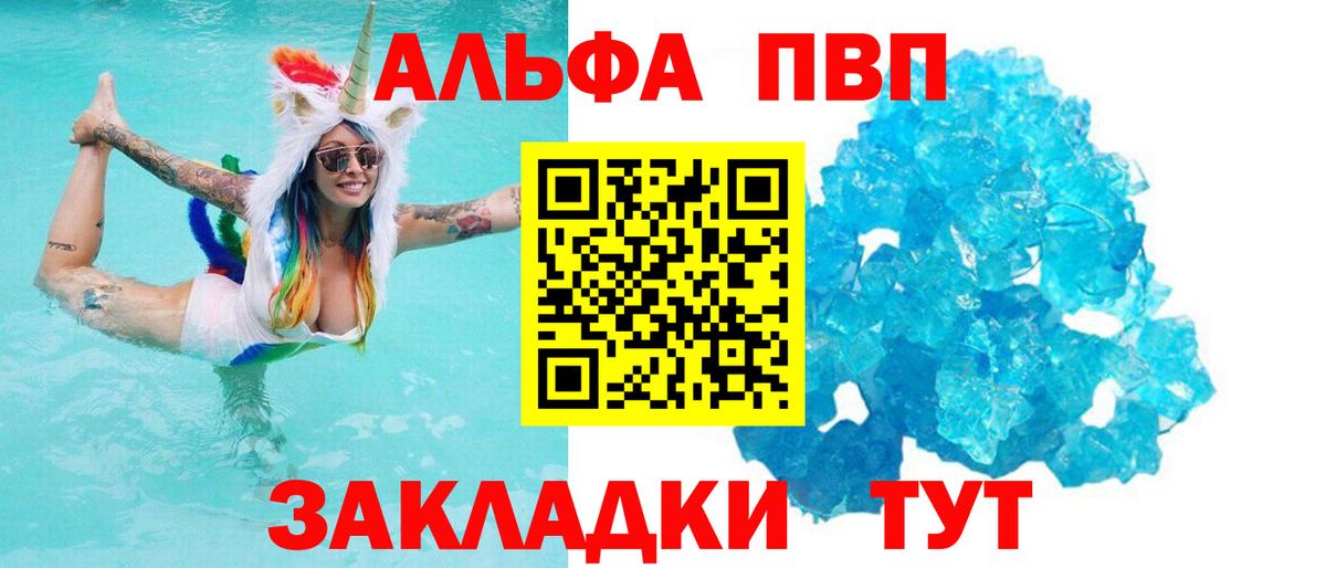 Alfa_PVP кристаллы Назарово