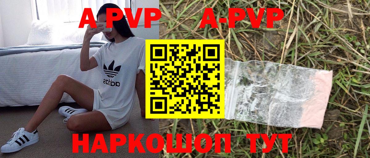 Alfa_PVP VHQ  Вход с VPN  А ПВП крисы CK  Alpha PVP  Назарово 