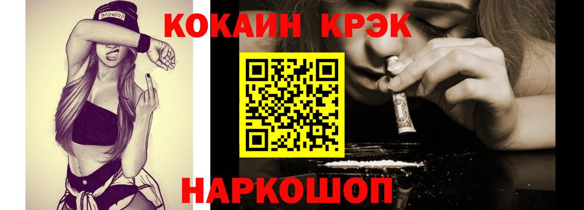 КОКАИН FishScale Назарово