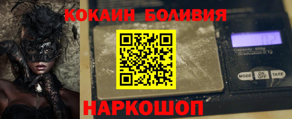 КОКАИН Колумбийский  Вход с VPN  КОКАИН 98%  Назарово 