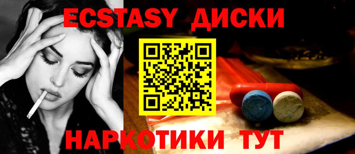 ЭКСТАЗИ  Экстази Cube  Вход с VPN  Назарово 