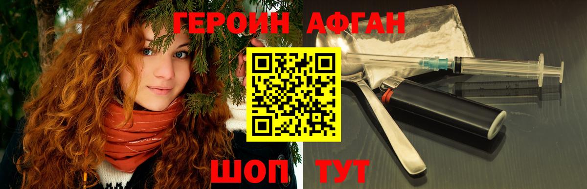Назарово  ГЕРОИН афганец  Вход с VPN 