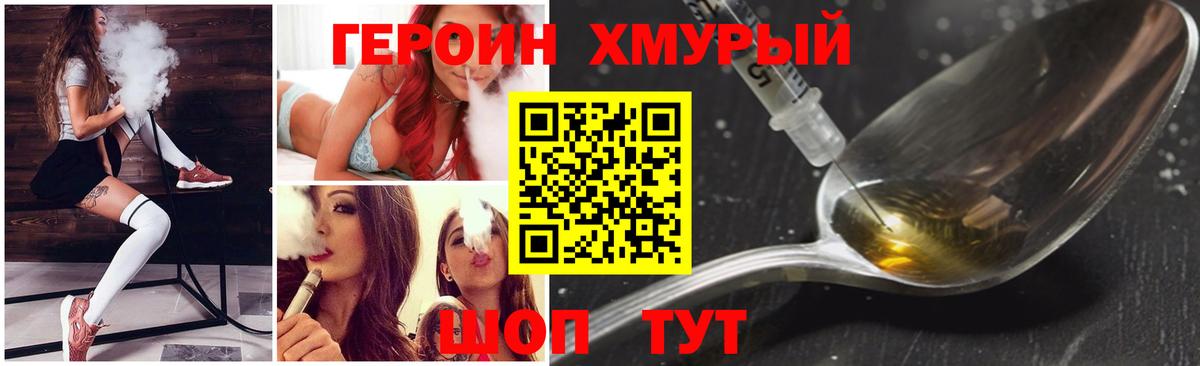 Героин Афган Назарово