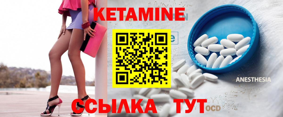 КЕТАМИН VHQ  Вход с VPN  КЕТАМИН ketamine  Назарово 