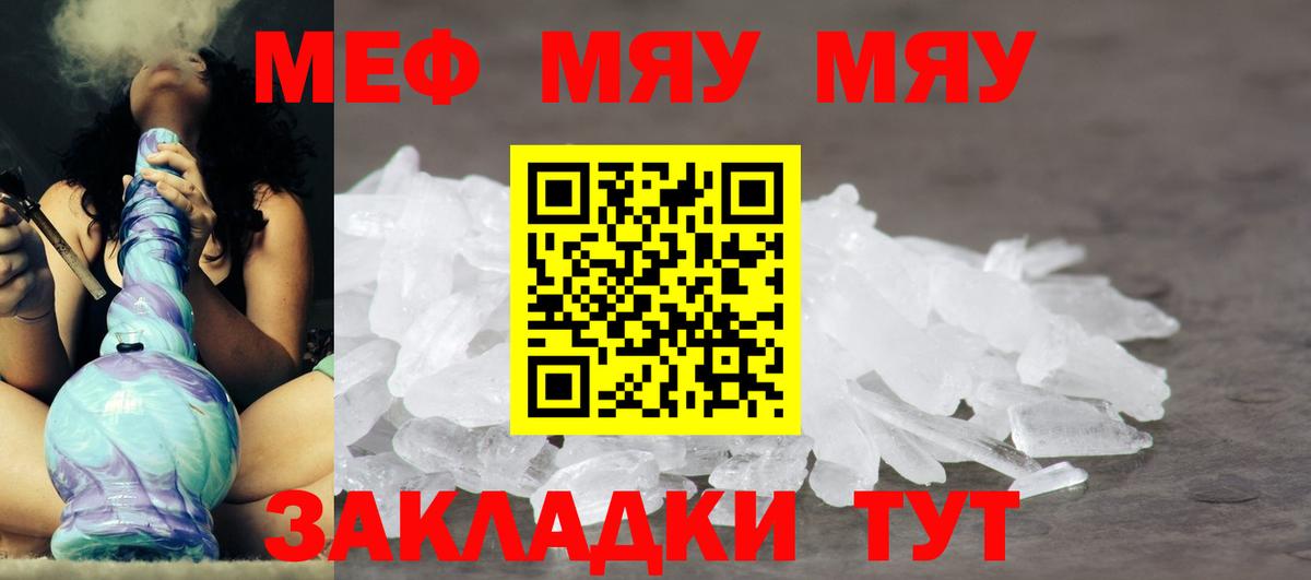 Мефедрон кристаллы Назарово