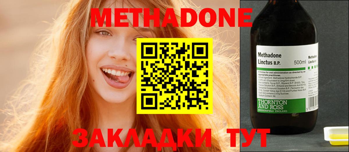 mega зеркало  Вход с VPN  Назарово  Метадон белоснежный  МЕТАДОН мёд 