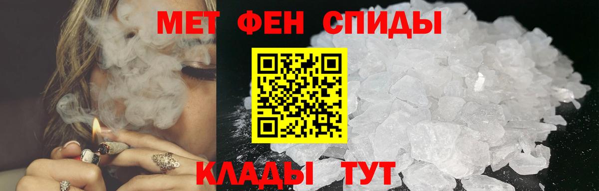 МЕТАМФЕТАМИН мет Назарово