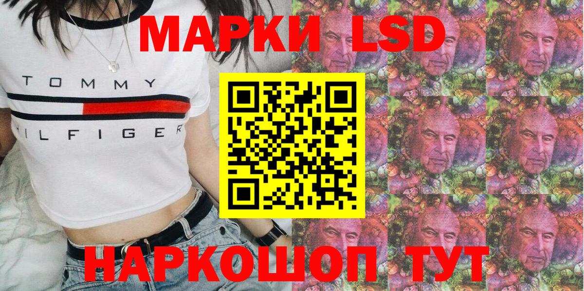Марки NBOMe 1,8мг Назарово