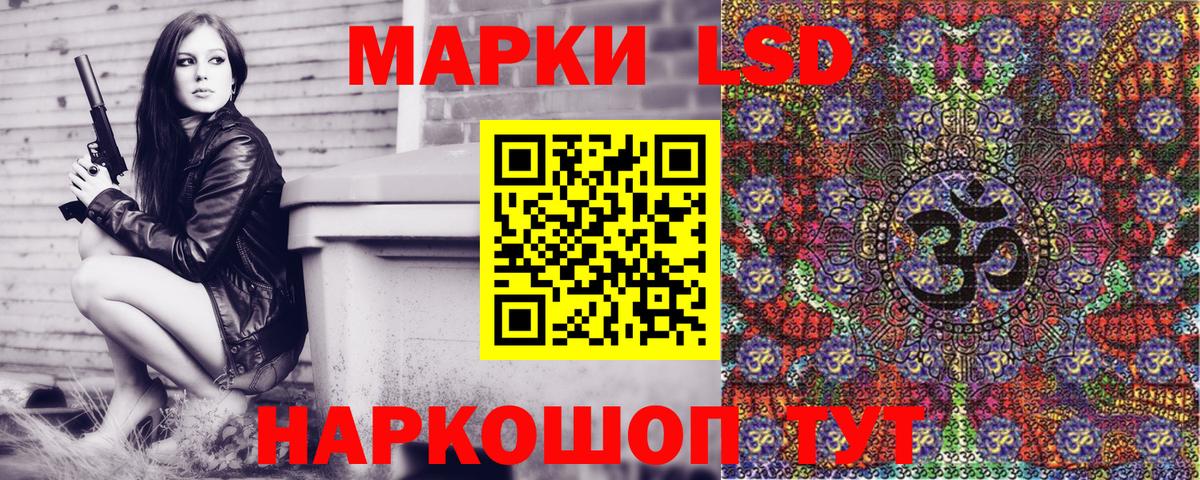 Назарово  Марки 25I-NBOMe 1,5мг  Наркотические марки  Вход с VPN 