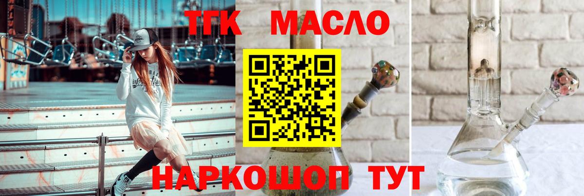 ТГК вейп Назарово