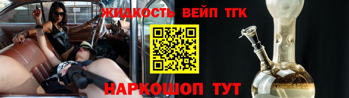 ТГК THC oil  Вход с VPN  Назарово 