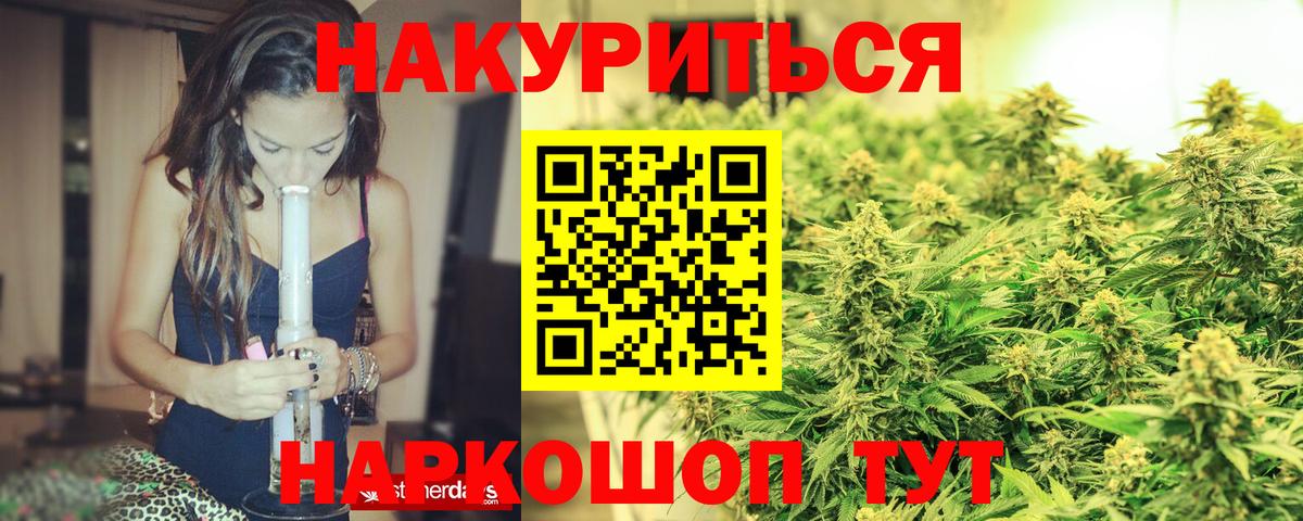 Канабис гибрид  Конопля VHQ  Назарово  Бошки Шишки марихуана  Вход с VPN 